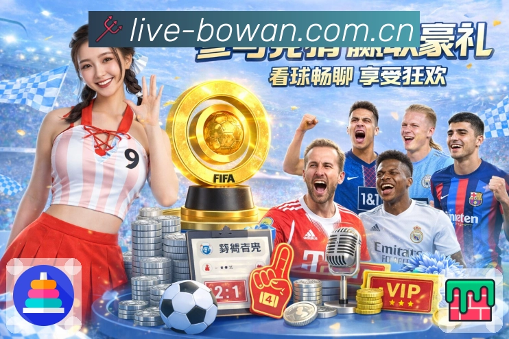 博万体育APP 封面图