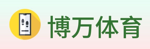 博万体育 logo